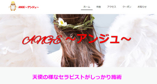 ANGE アンジュ