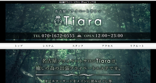 Tiara ティアラ