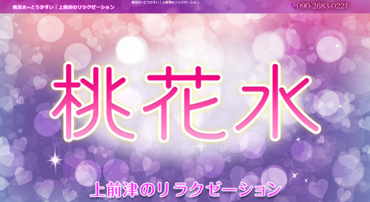 Pink Honey ピンクハニー