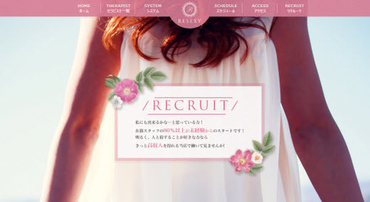 RESEXY リゼクシー