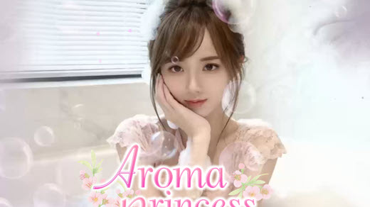 Aroma Princess アロマプリンセス