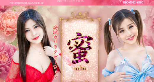 蜜