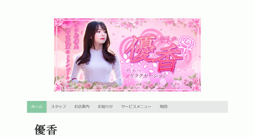 優香