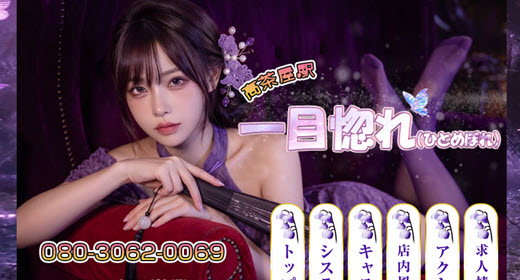 一目惚れ