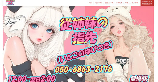 従姉妹の指先