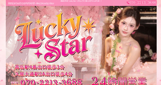 Lucky Star