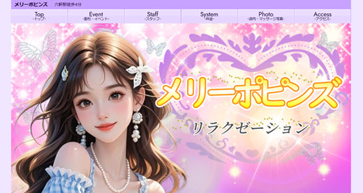 メリーポピンズ