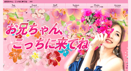 お兄ちゃんこっちに来てね