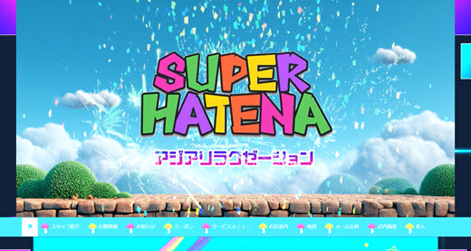 SUPER HATENA スーパーハテナ