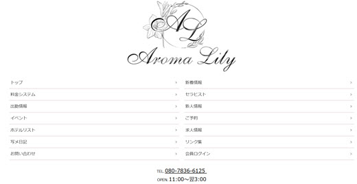 Aroma Lily