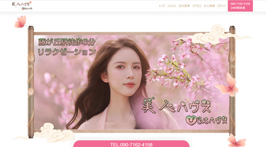 ミルクプリンセス