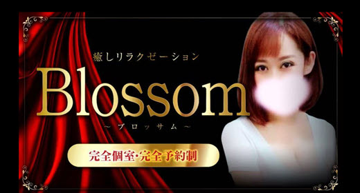 Blossom ブロッサム