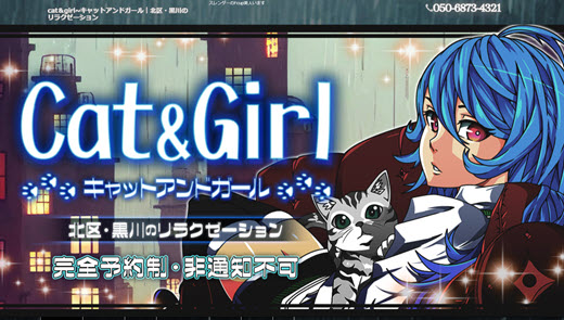 cat＆girl