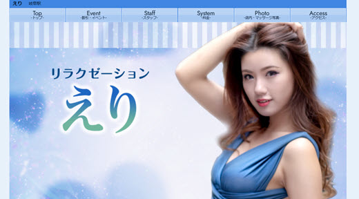 えり