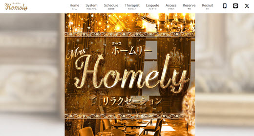 Mrs.Homely ミセスホームリー