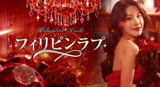 フィリピンラプ