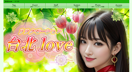 台北love