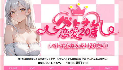 ベトナム恋愛20歳