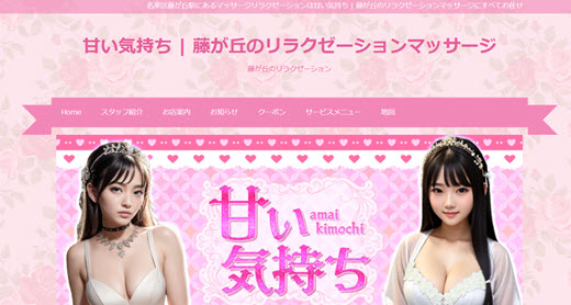 甘い気持ち