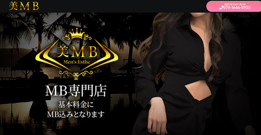 美MB