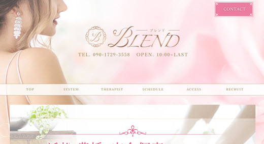 BLEND ブレンド