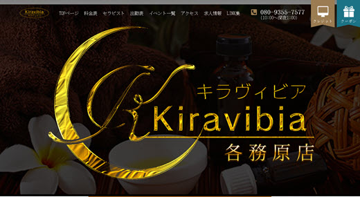 Kiravibia キラヴィビア