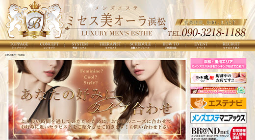 ミセス美オーラ