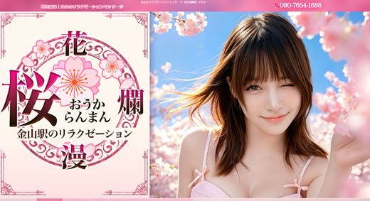 桜花爛漫