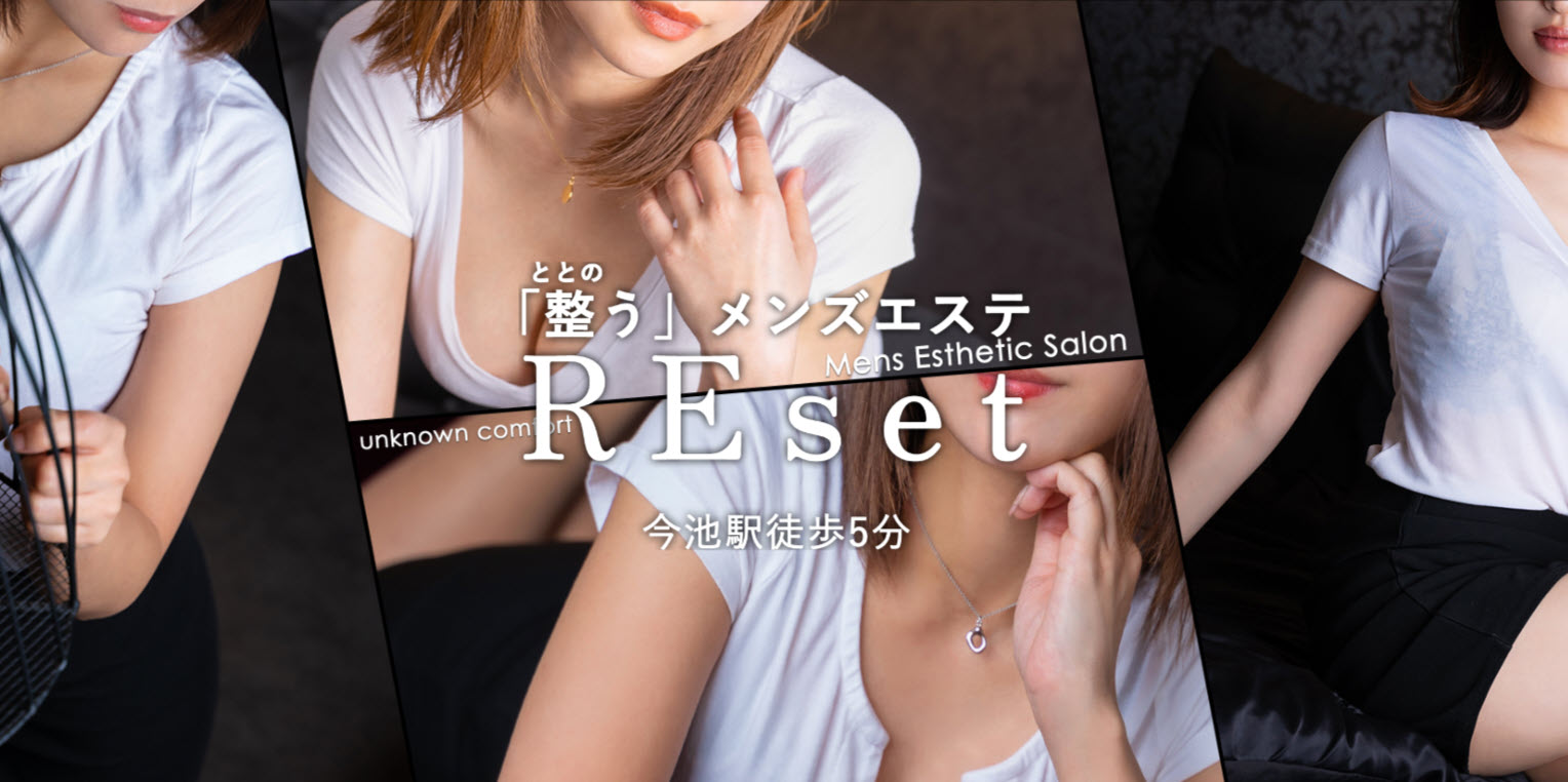 REset