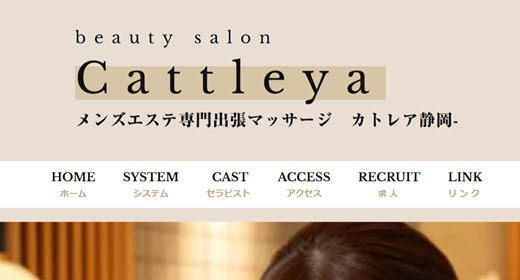 Cattleya カトレア