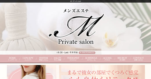 .M ドットエム