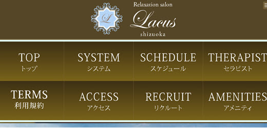 LACUS ラクス