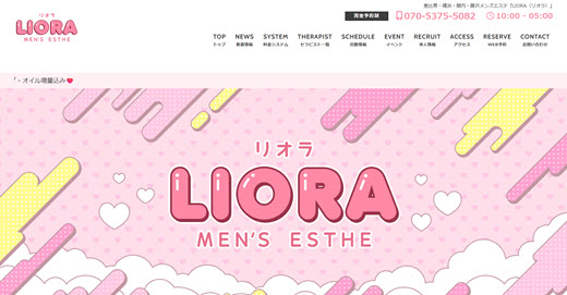 LIORA リオラ