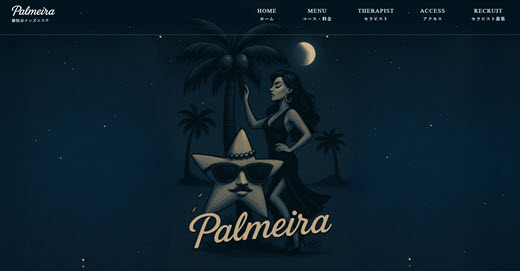 Palmeira パルメイラ