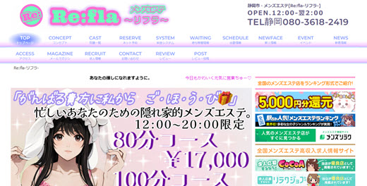 Re:fla リフラ