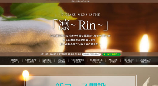 凛 Rin