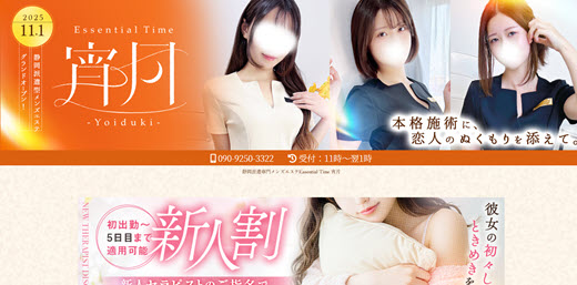 宵月