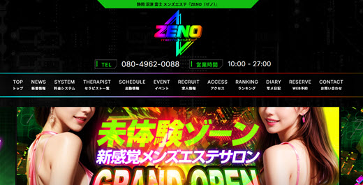 ZENO ゼノ