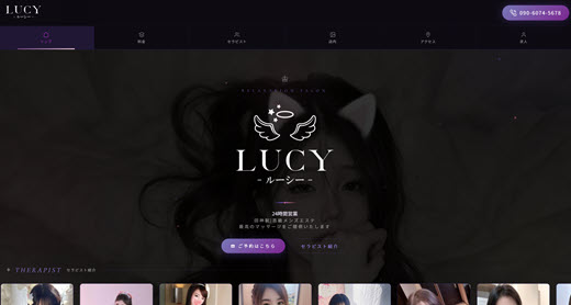 LUCY ルーシー