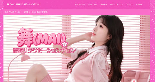 舞 MAI