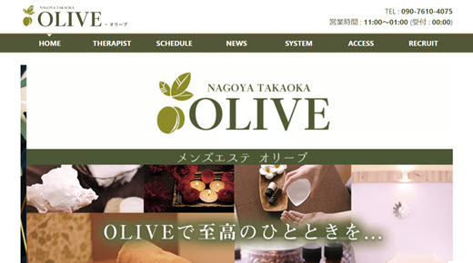 OLIVE オリーブ