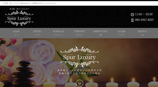 Spur Luxury シュプールラグジュアリー