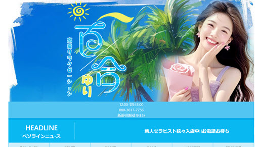 甜心 てんしん