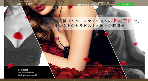 GOLDEN ROSE ゴールデンローズ