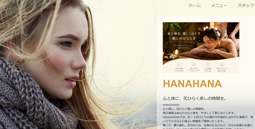 HANAHANA