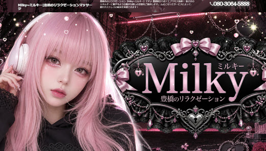 Milky ミルキー
