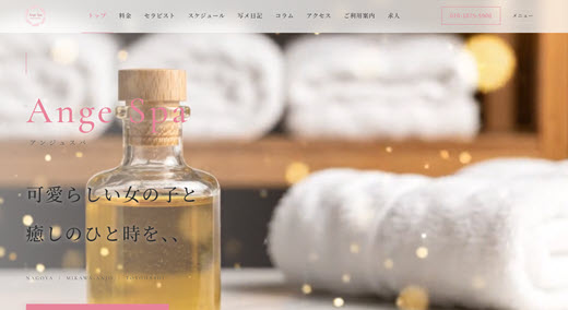 Ange Spa
