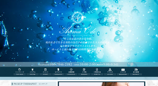 AROMA ODE アロマオード