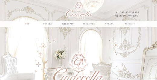 Cinderella シンデレラ