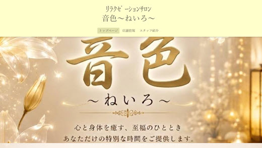音色